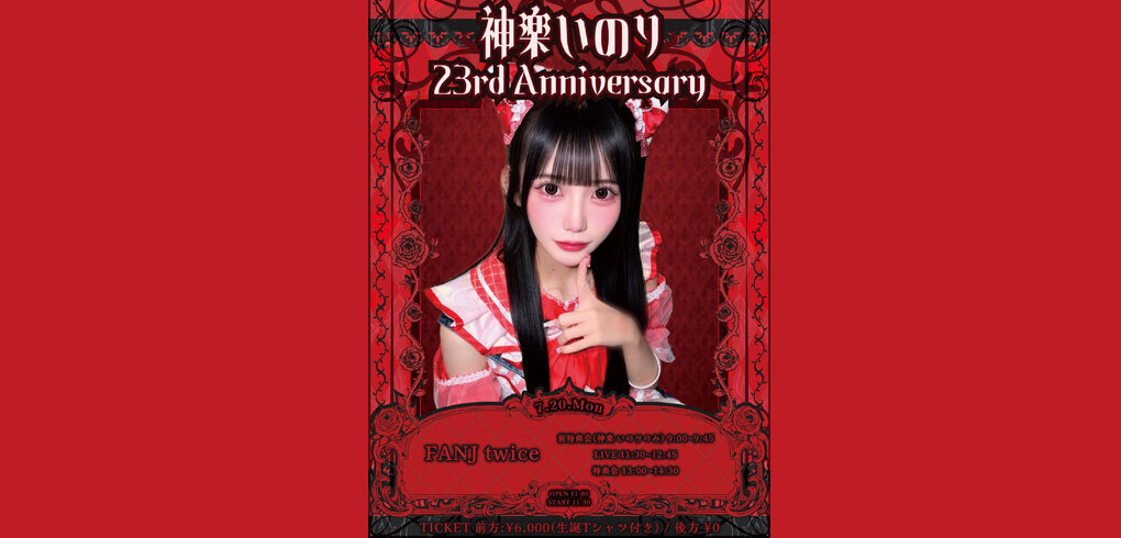 20260720tt.jpg