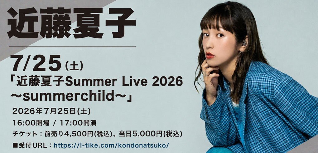 20260725tt.jpg